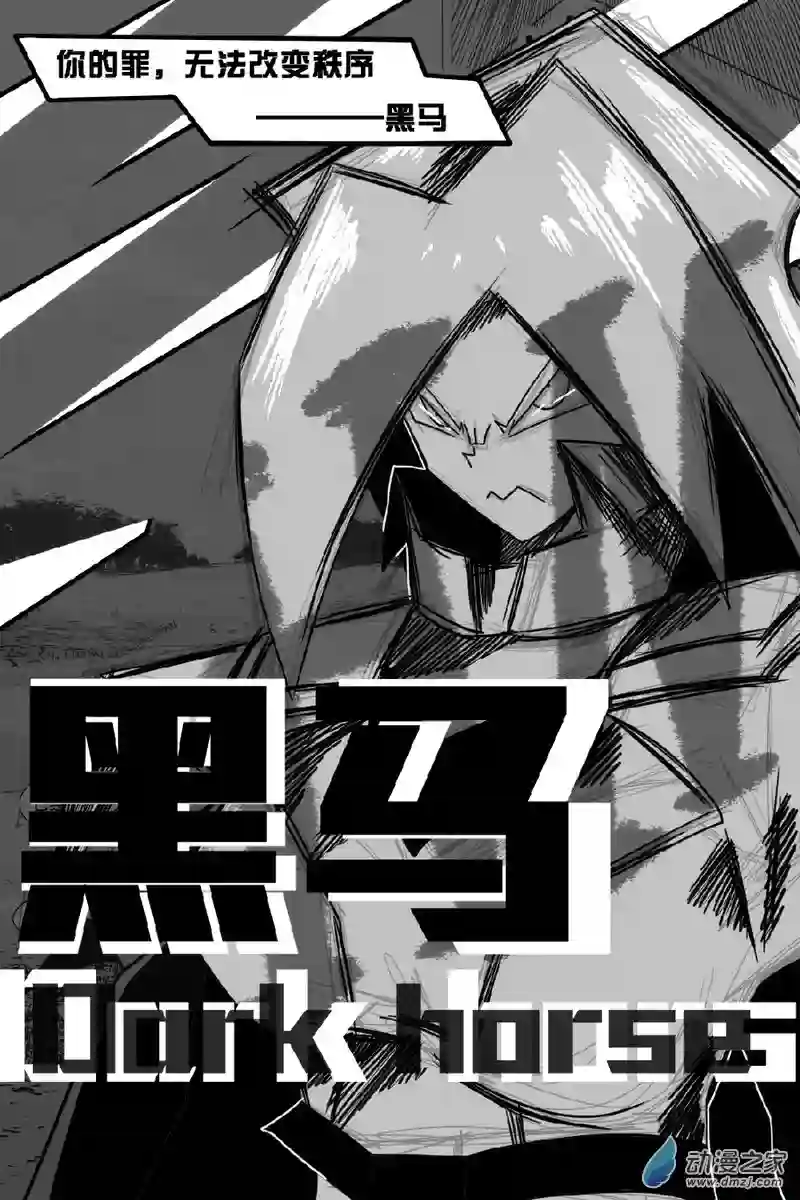 衰变少女进发！神瞳学院！