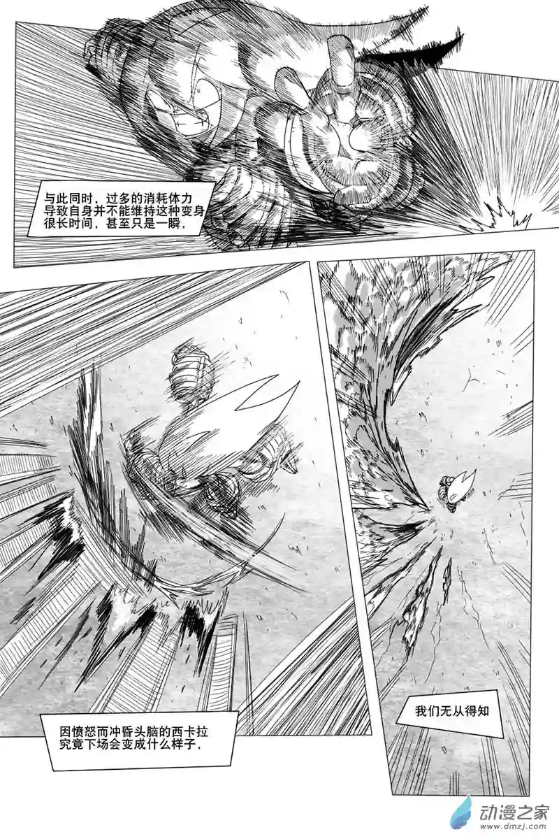 衰变少女最后的一击！