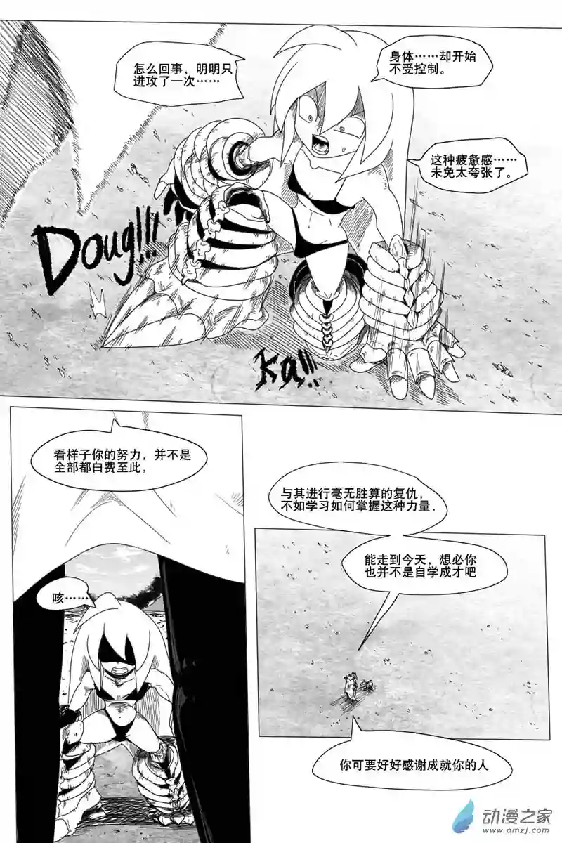 衰变少女最后的一击！