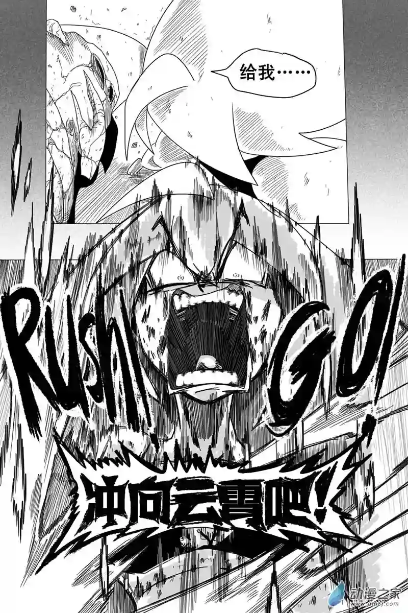 衰变少女最后的一击！