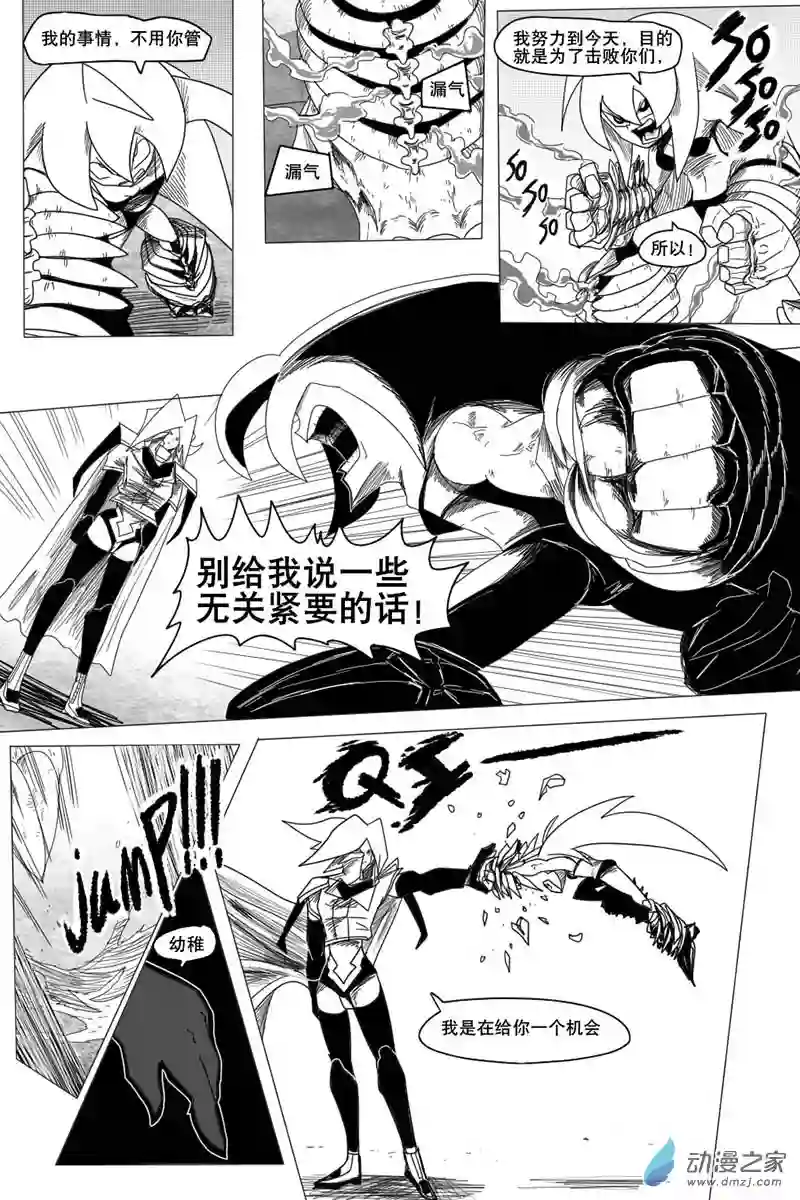 衰变少女最后的一击！