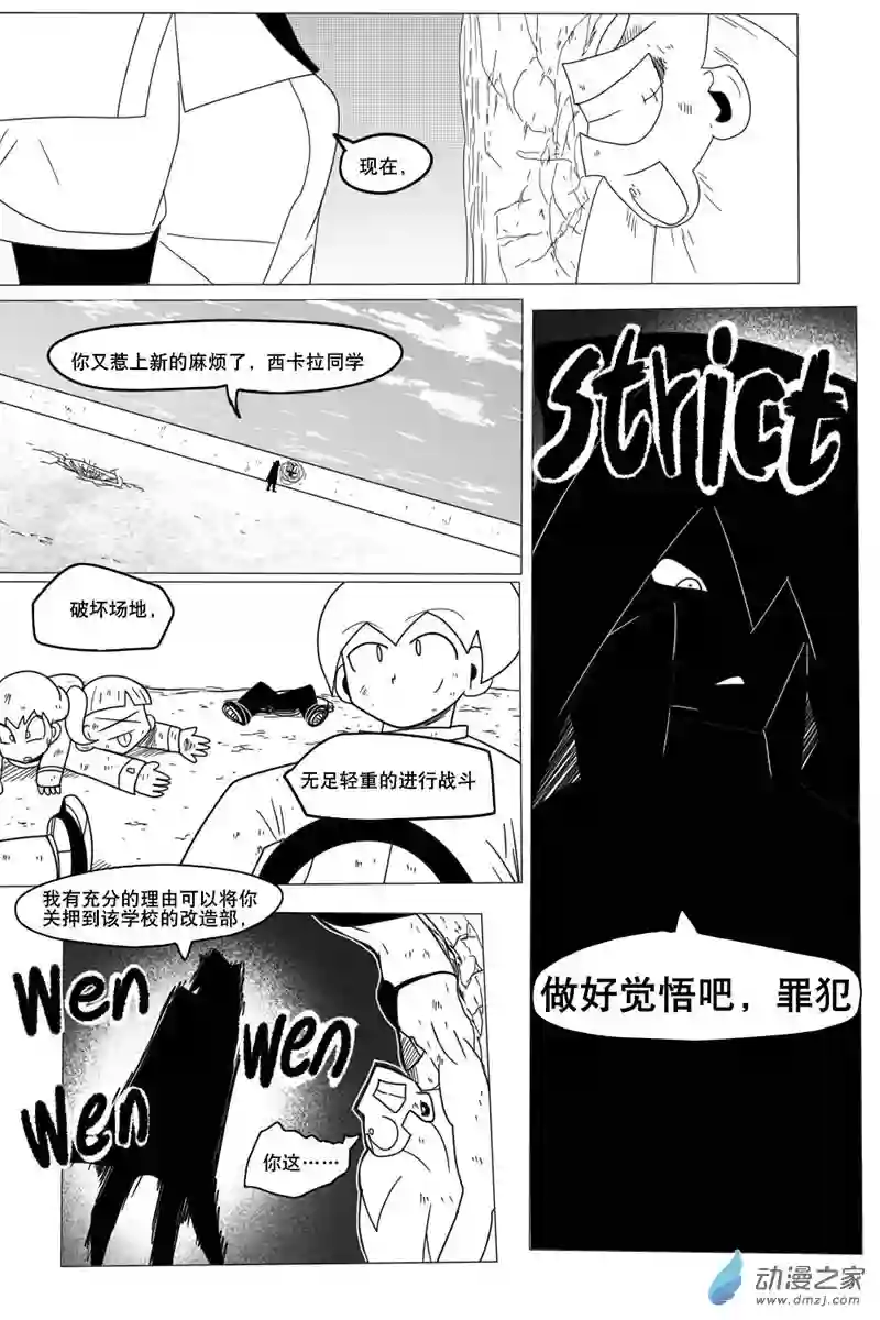衰变少女最后的一击！