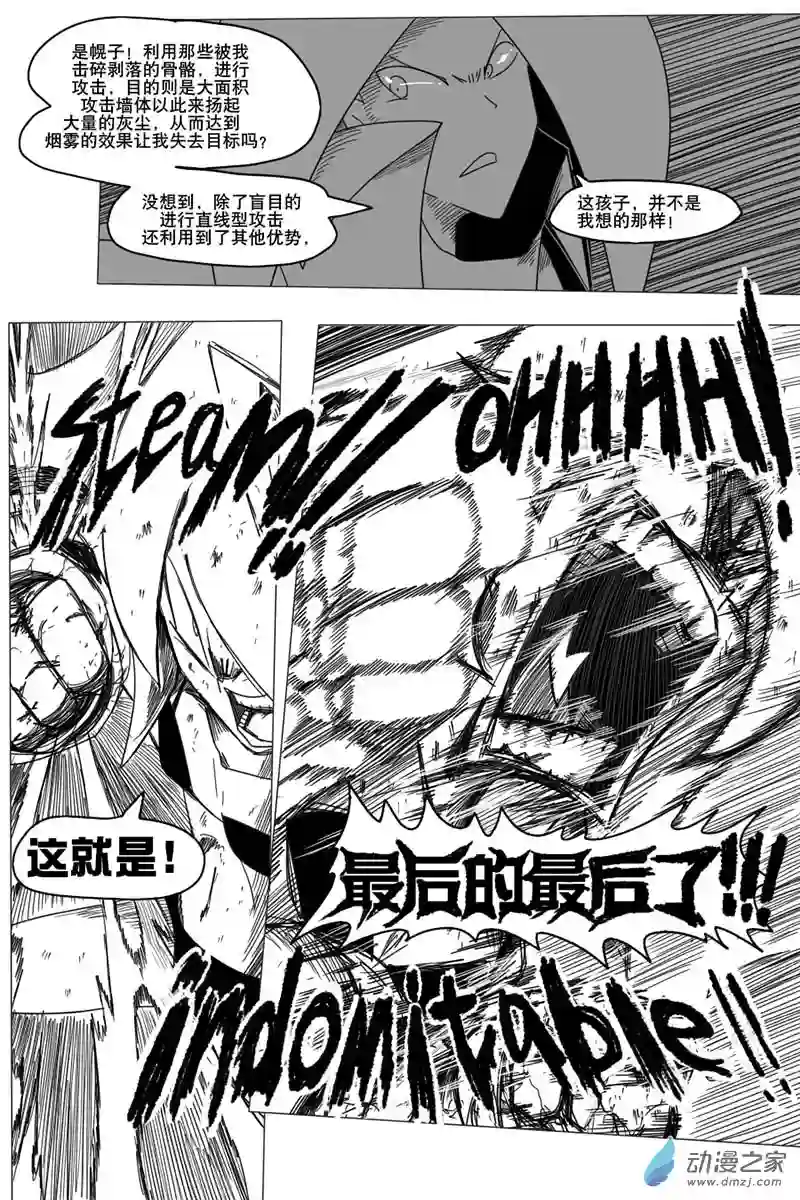 衰变少女最后的一击！