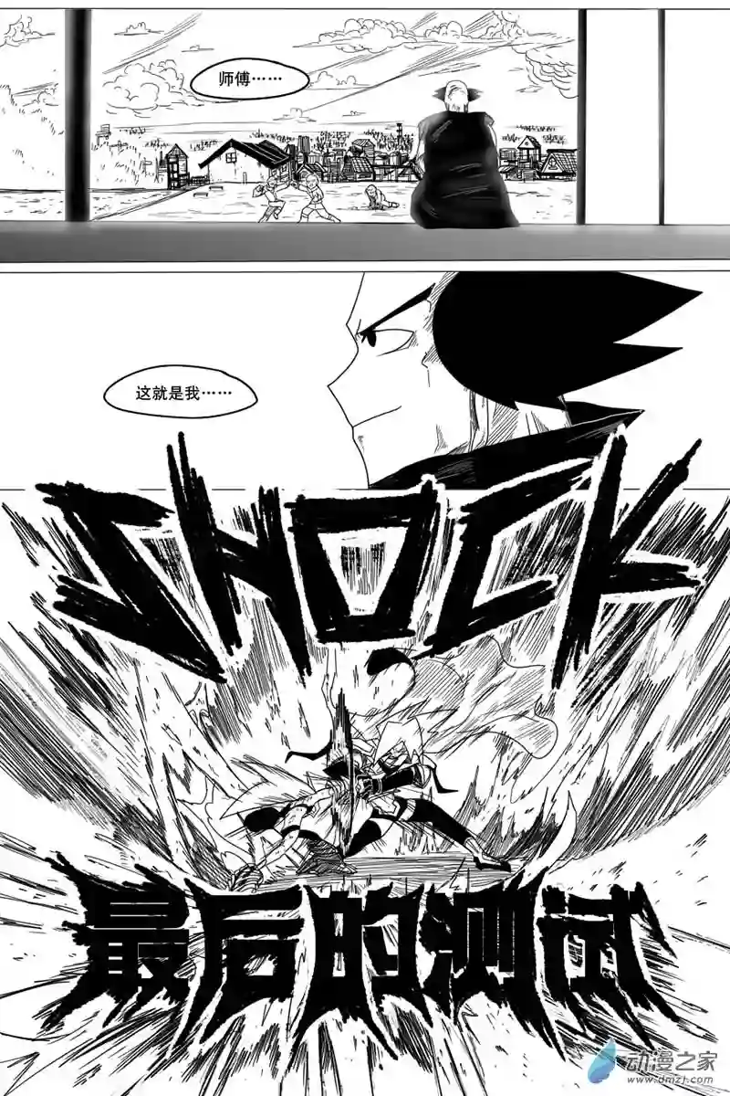 衰变少女最后的一击！