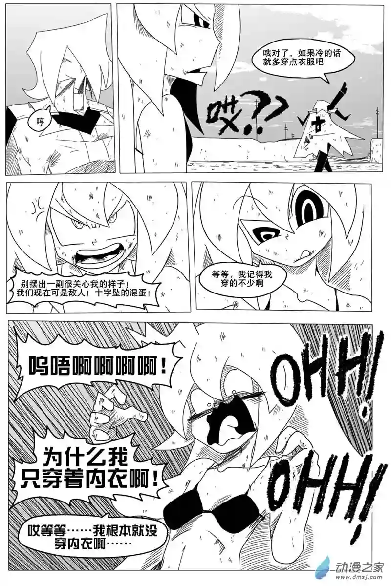 衰变少女明天不许迟到！