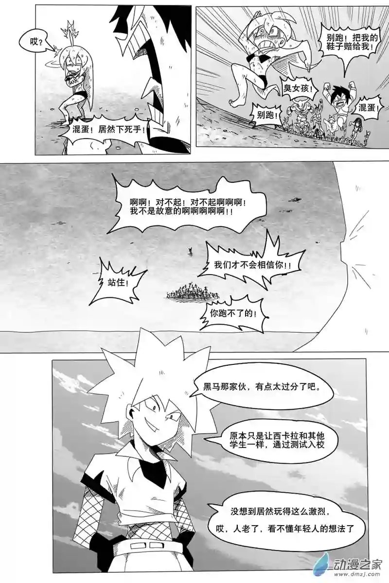 衰变少女明天不许迟到！