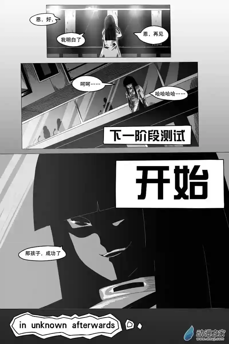 衰变少女明天不许迟到！