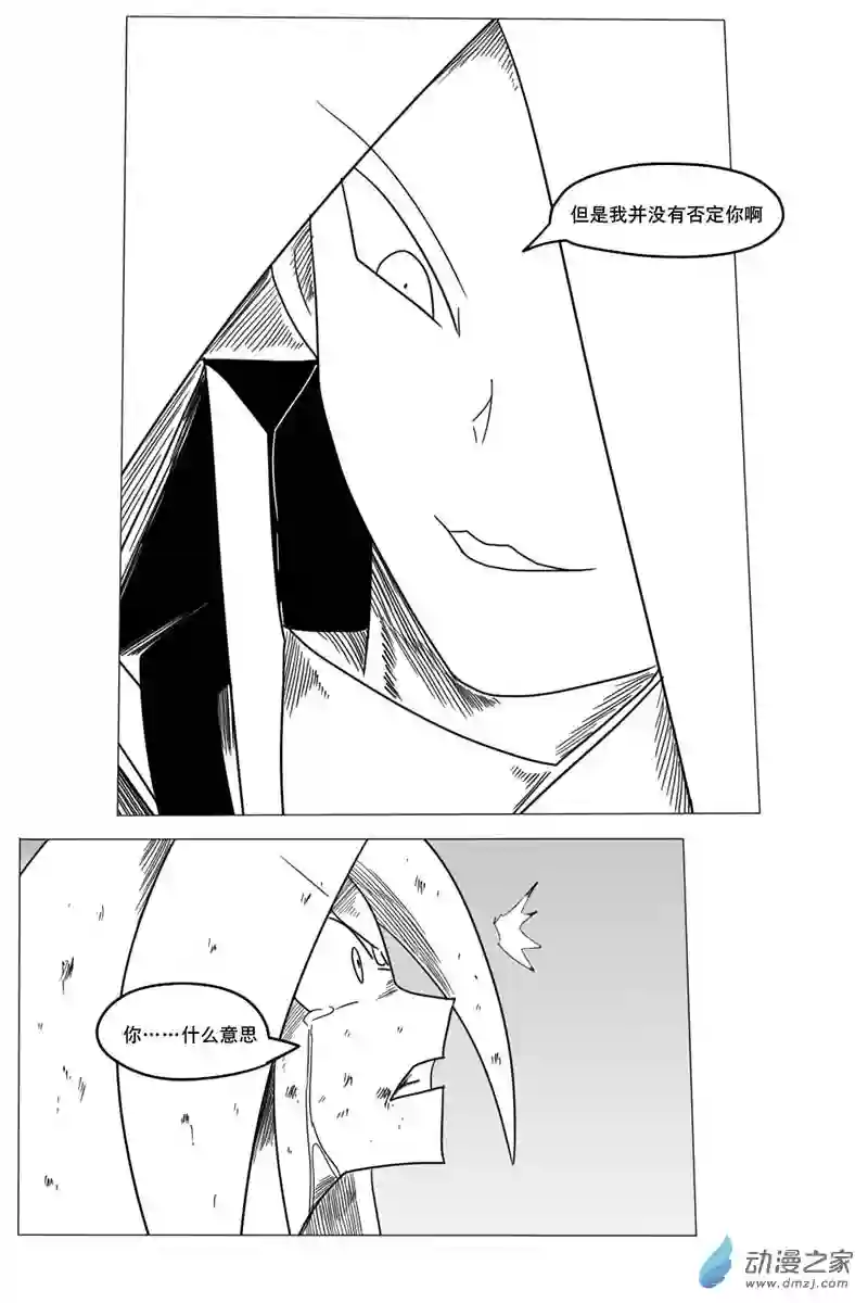 衰变少女明天不许迟到！