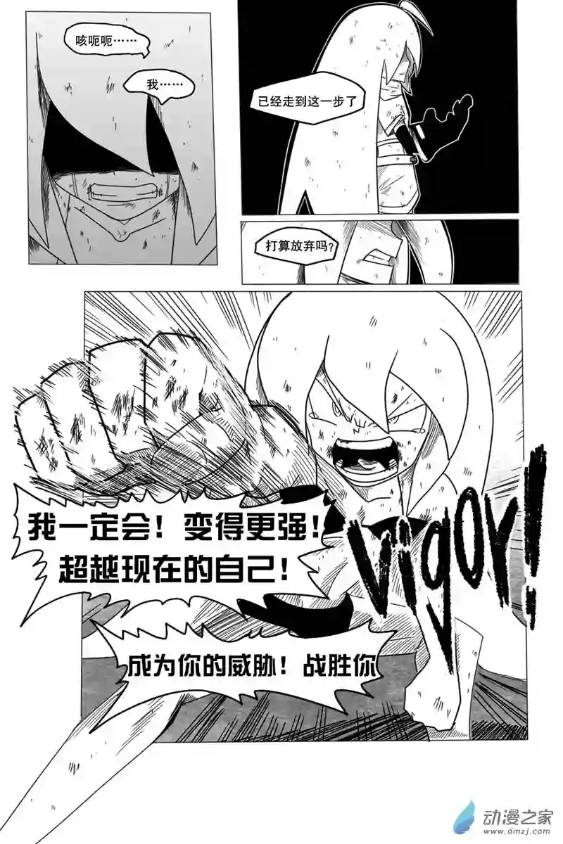 衰变少女明天不许迟到！