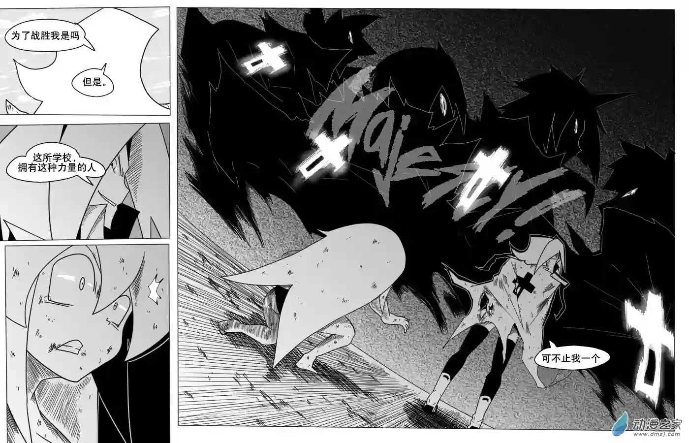 衰变少女明天不许迟到！