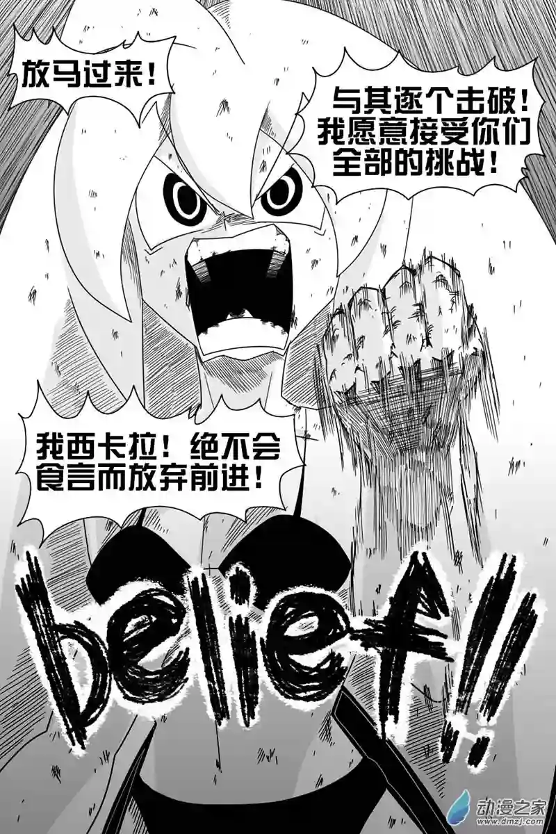 衰变少女明天不许迟到！