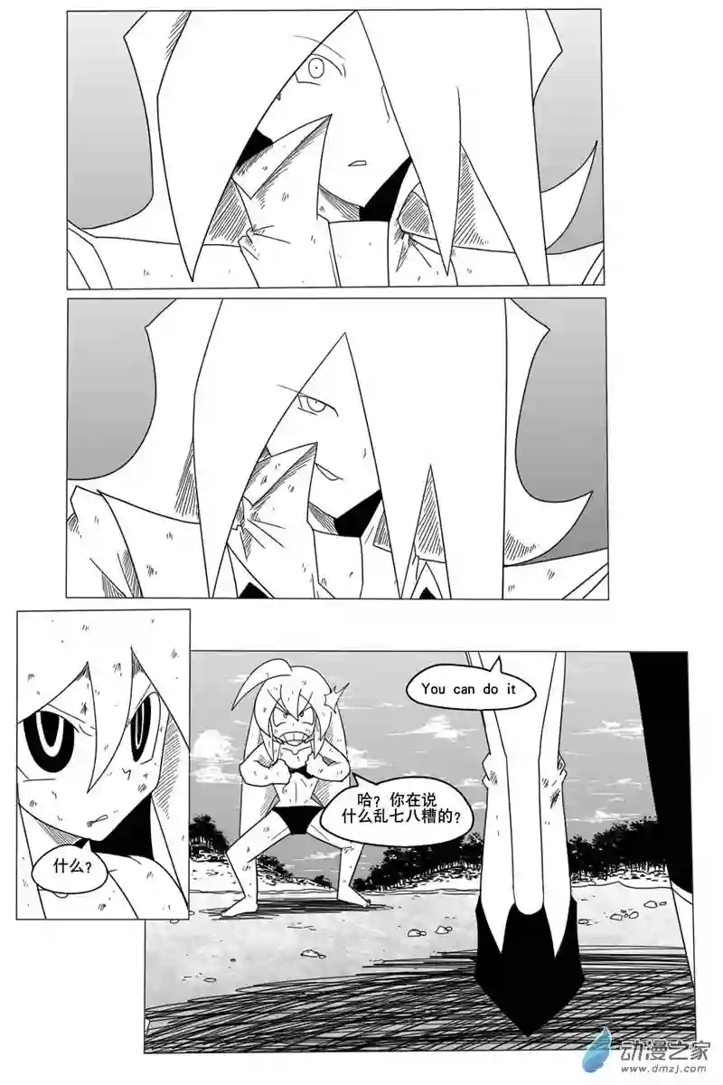 衰变少女明天不许迟到！