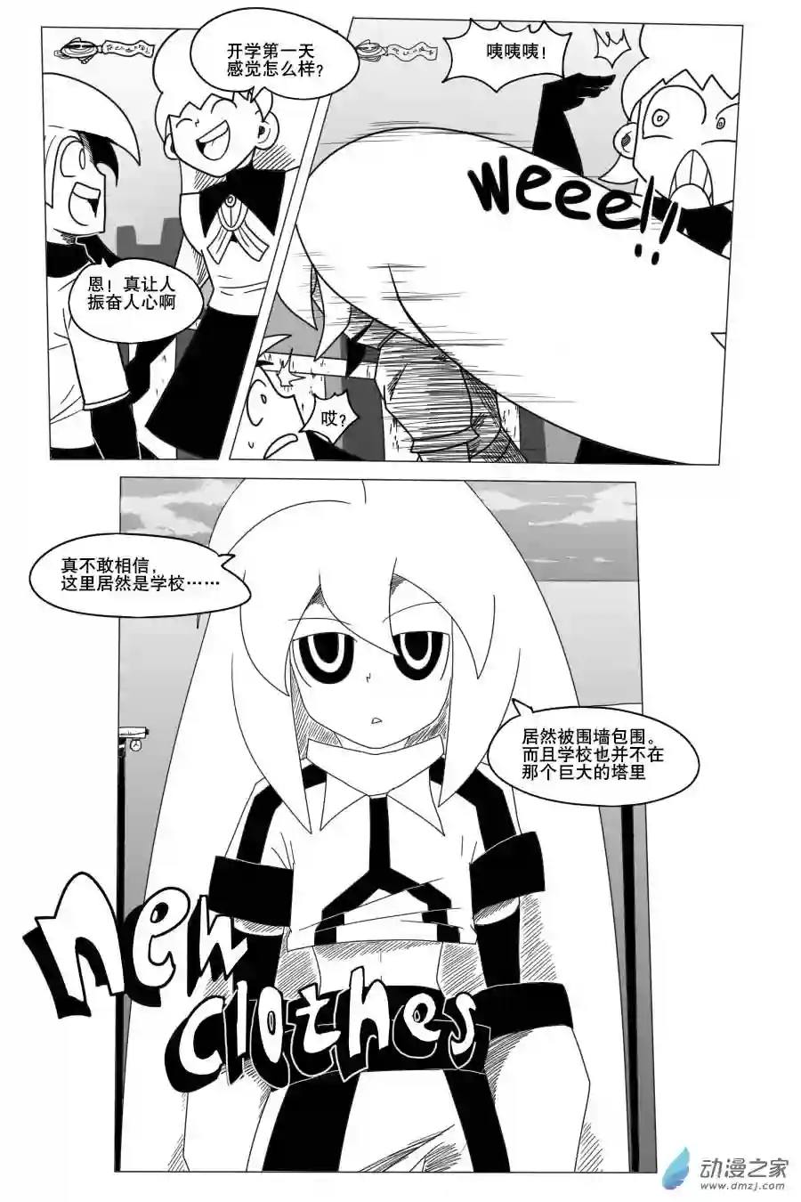 衰变少女天才组合登场！你成为了全民公敌