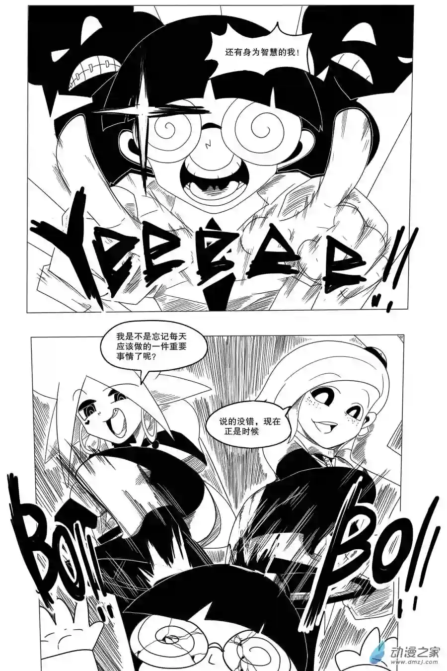 衰变少女天才组合登场！你成为了全民公敌