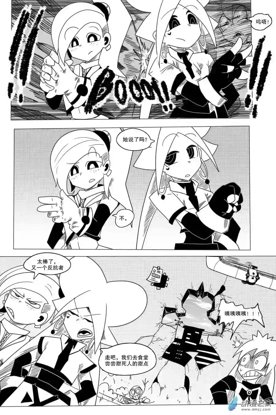 衰变少女天才组合登场！你成为了全民公敌