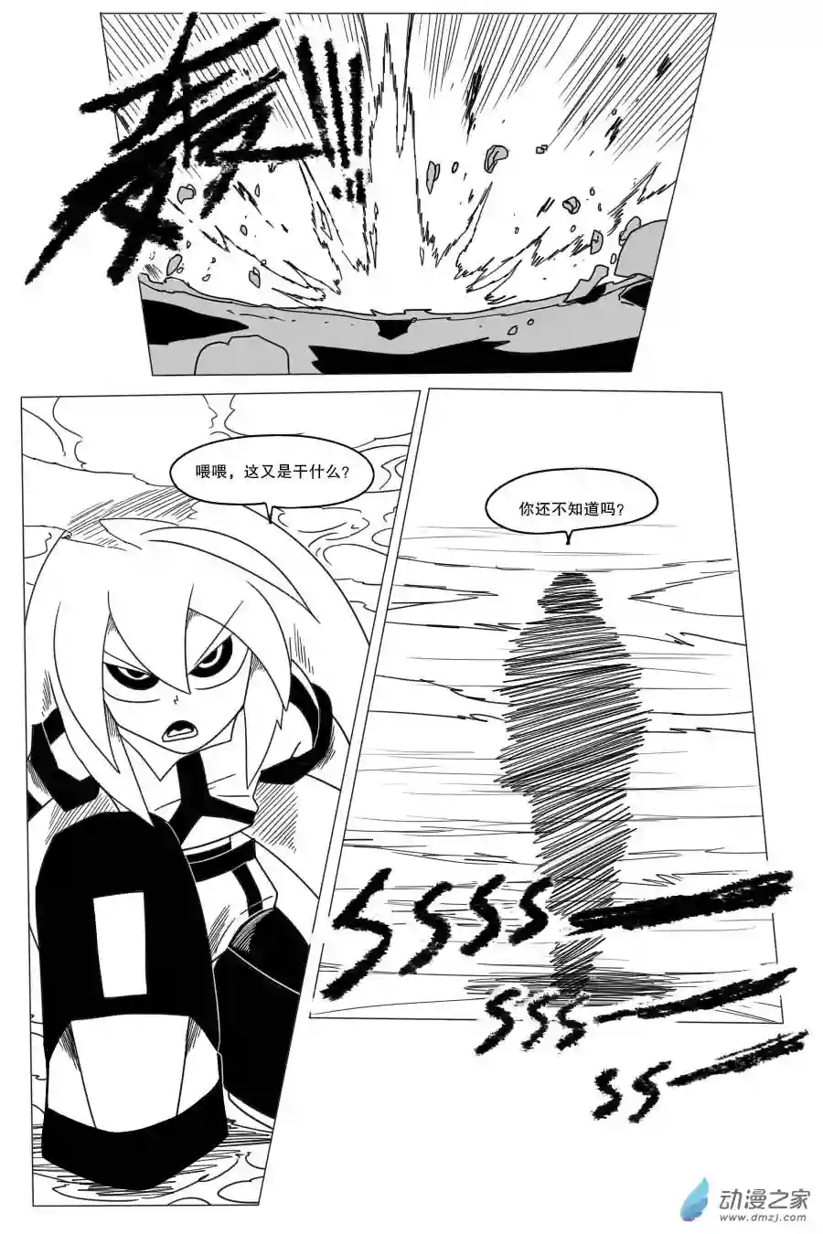 衰变少女天才组合登场！你成为了全民公敌