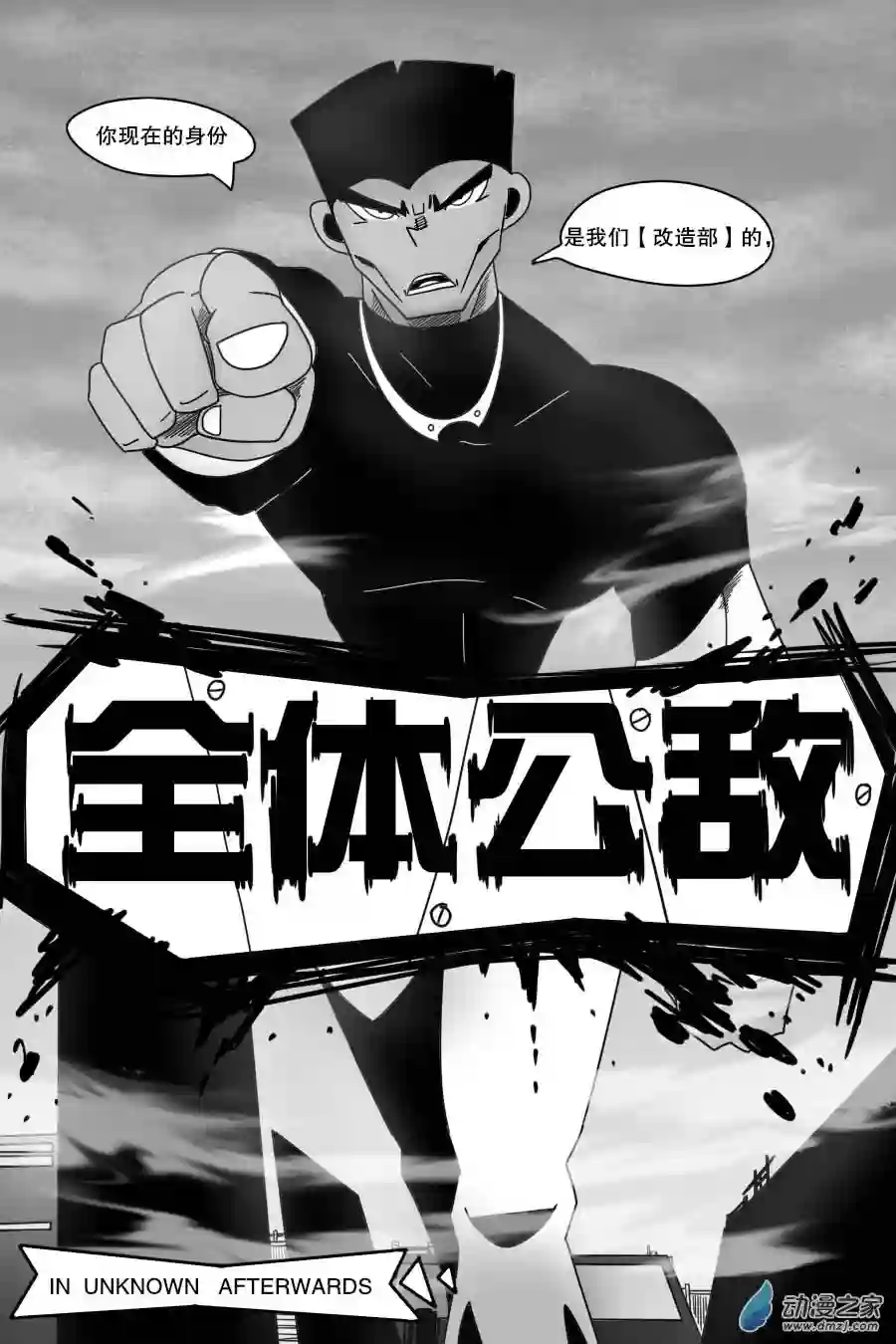 衰变少女天才组合登场！你成为了全民公敌