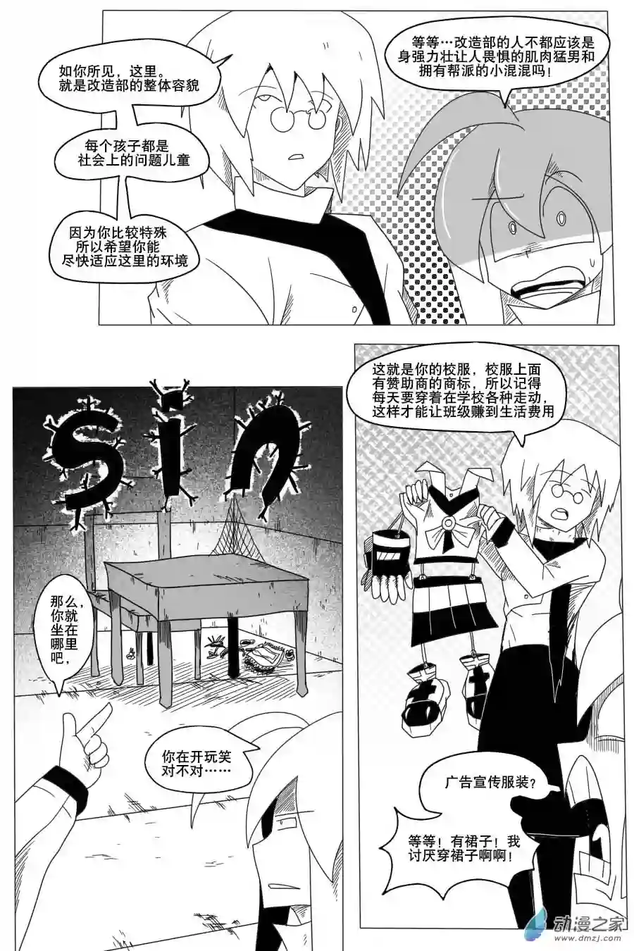 衰变少女天才组合登场！你成为了全民公敌