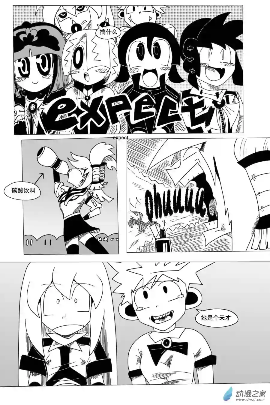 衰变少女天才组合登场！你成为了全民公敌