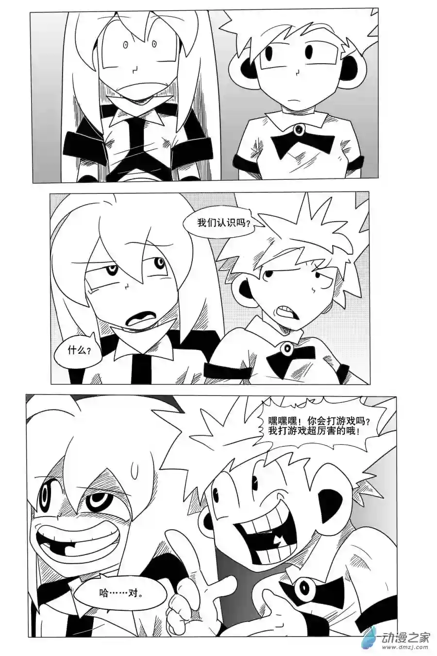 衰变少女天才组合登场！你成为了全民公敌