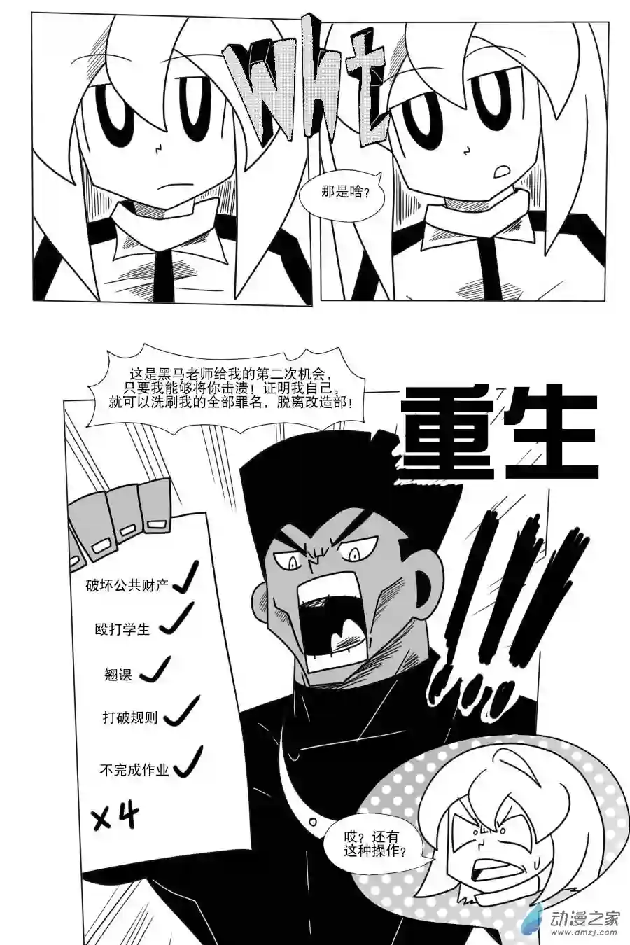 衰变少女超越界限！莫兰蒂纳登场！