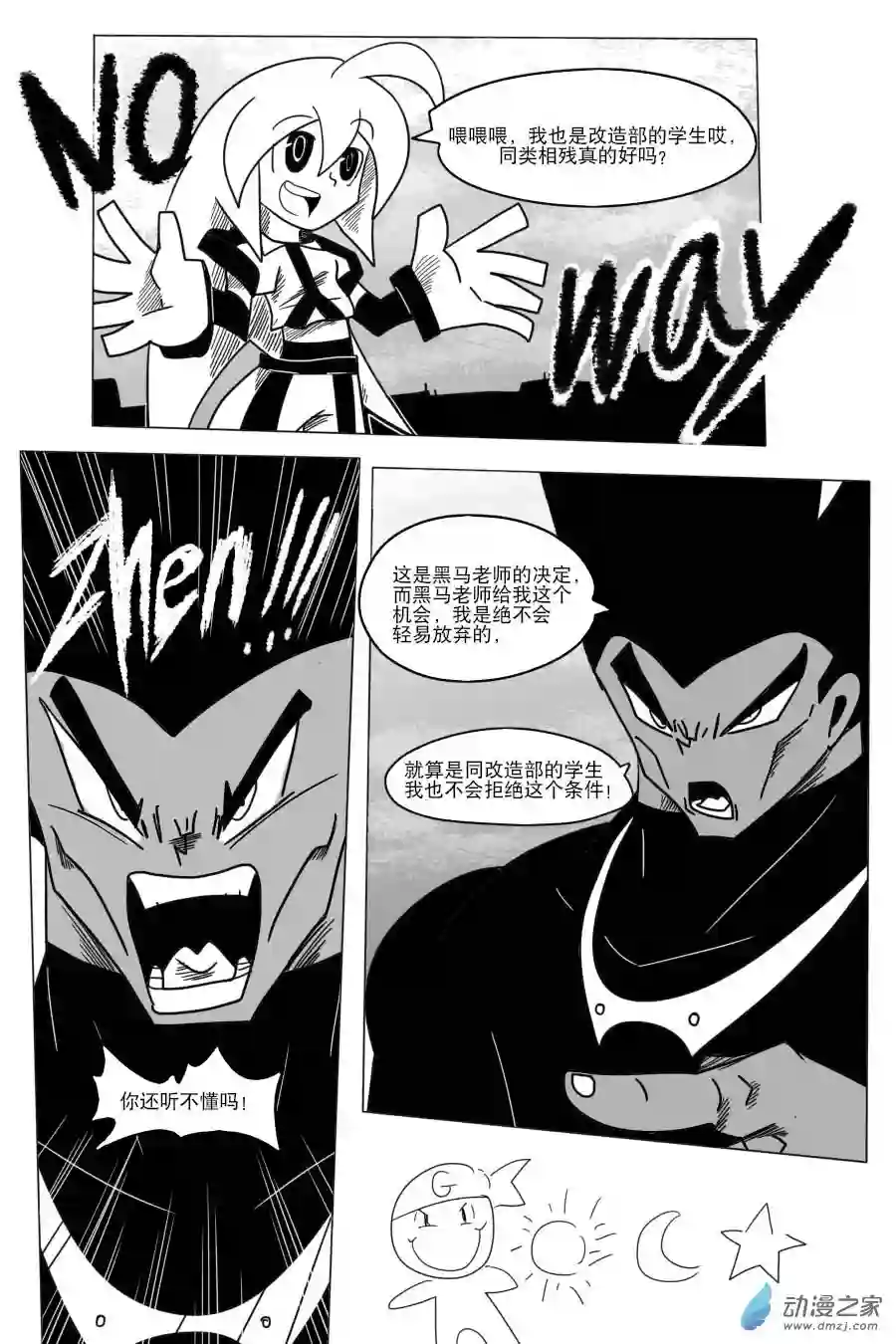 衰变少女超越界限！莫兰蒂纳登场！