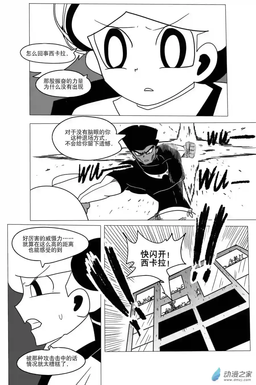 衰变少女超越界限！莫兰蒂纳登场！