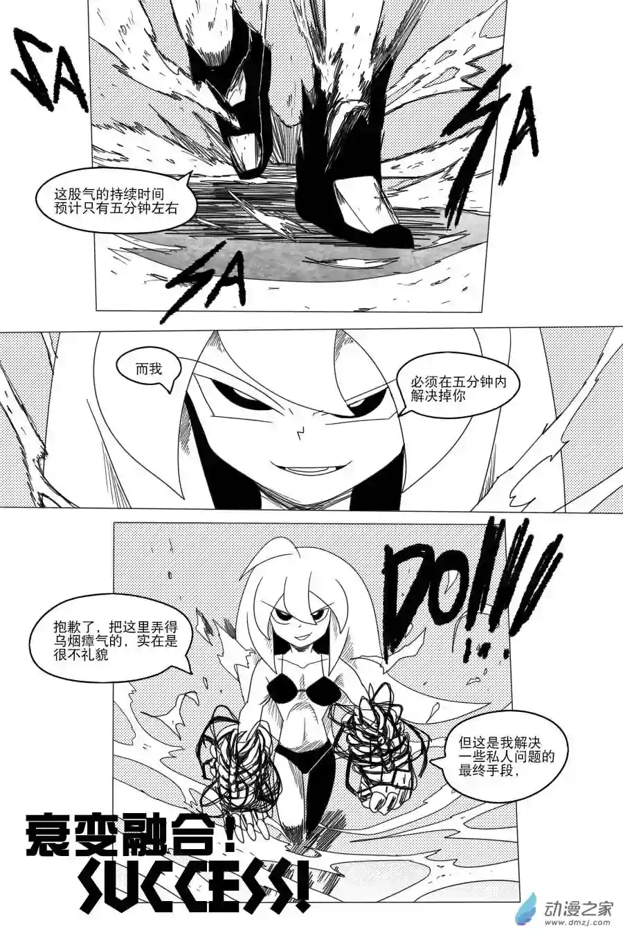 衰变少女超越界限！莫兰蒂纳登场！