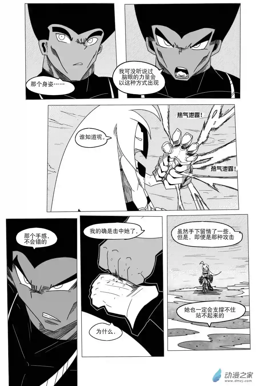 衰变少女超越界限！莫兰蒂纳登场！