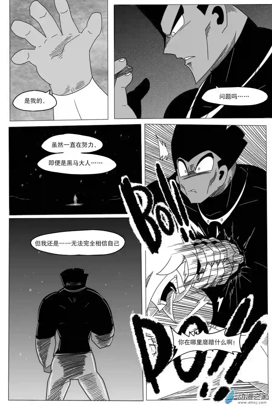 衰变少女超越界限！莫兰蒂纳登场！