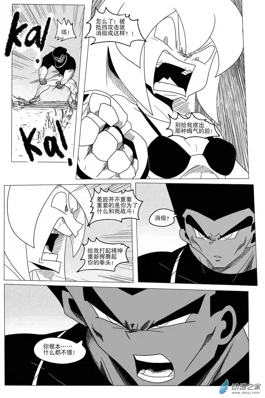 衰变少女超越界限！莫兰蒂纳登场！