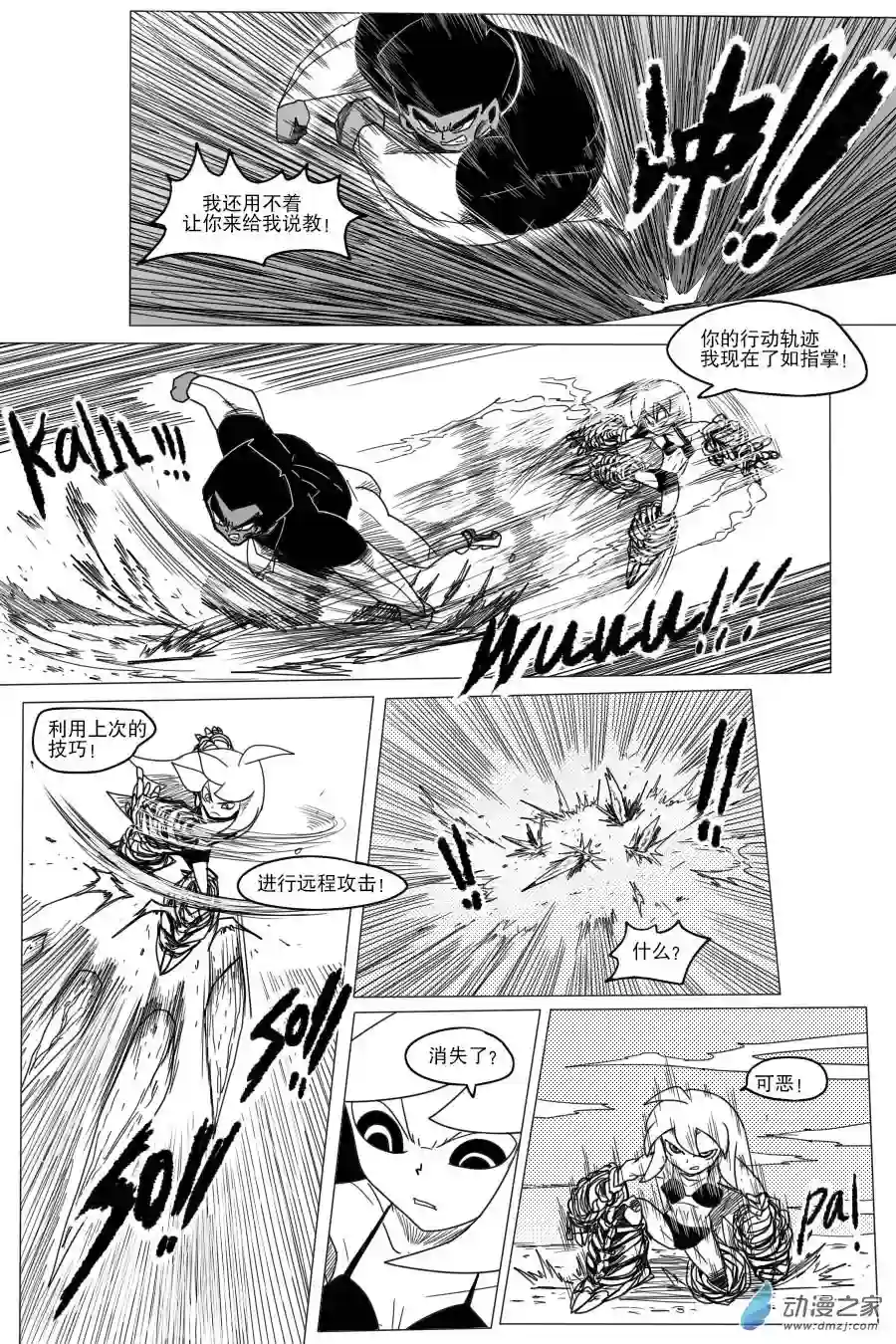 衰变少女超越界限！莫兰蒂纳登场！