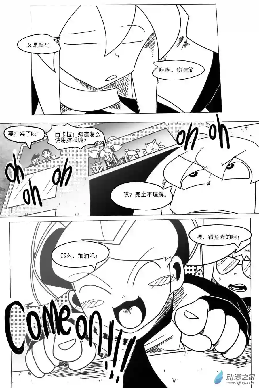 衰变少女超越界限！莫兰蒂纳登场！