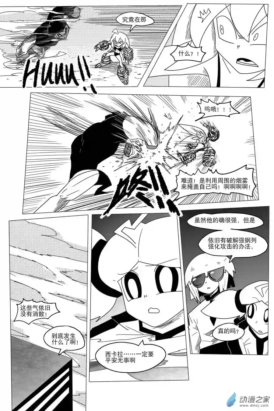 衰变少女超越界限！莫兰蒂纳登场！