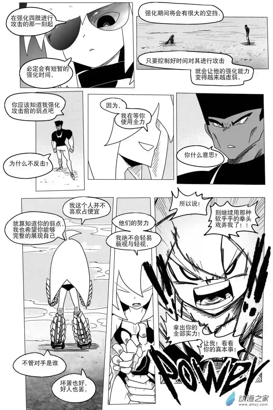 衰变少女超越界限！莫兰蒂纳登场！