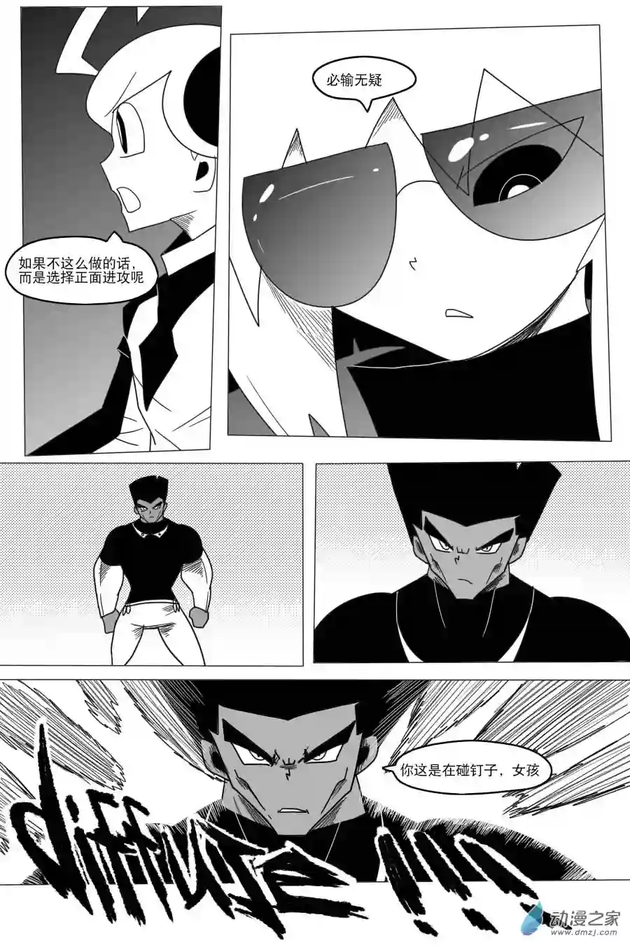 衰变少女超越界限！莫兰蒂纳登场！