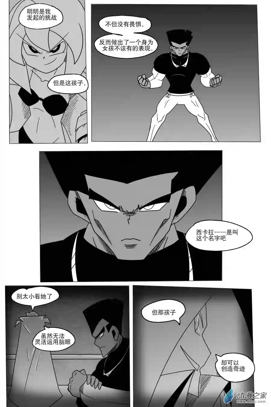 衰变少女超越界限！莫兰蒂纳登场！