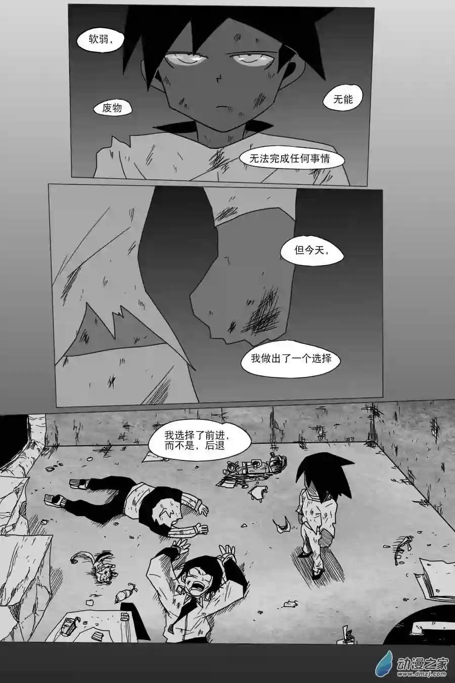 衰变少女超越界限！莫兰蒂纳登场！