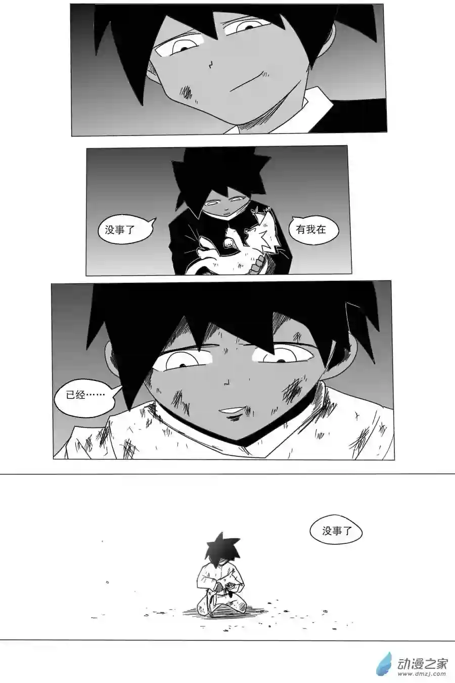 衰变少女超越界限！莫兰蒂纳登场！