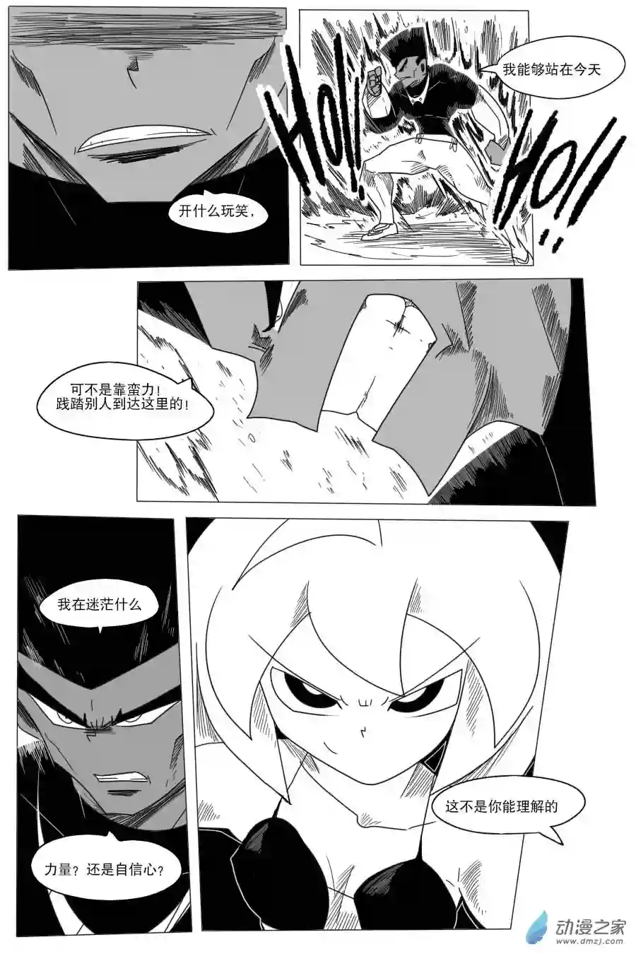 衰变少女超越界限！莫兰蒂纳登场！