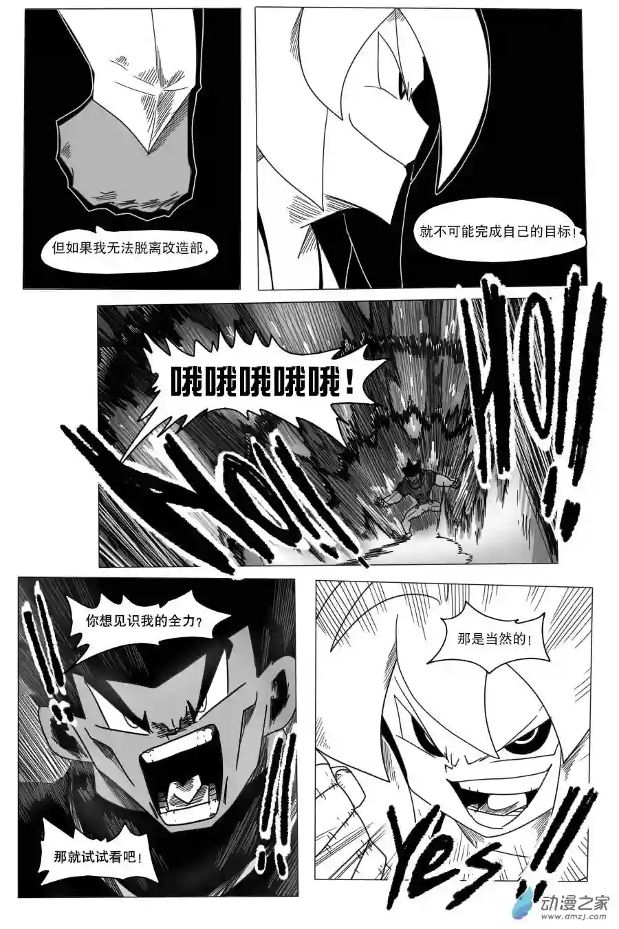 衰变少女超越界限！莫兰蒂纳登场！