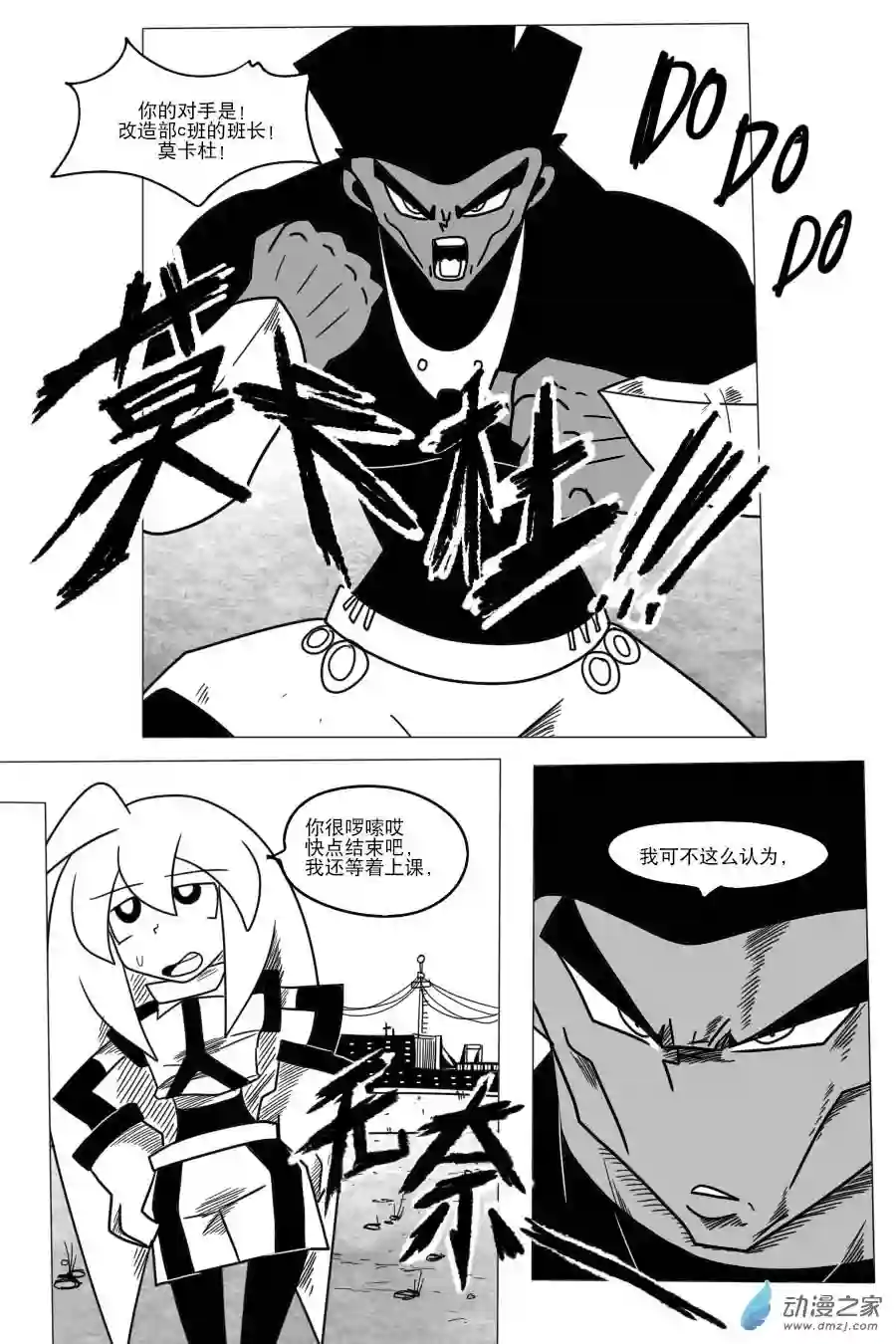 衰变少女超越界限！莫兰蒂纳登场！