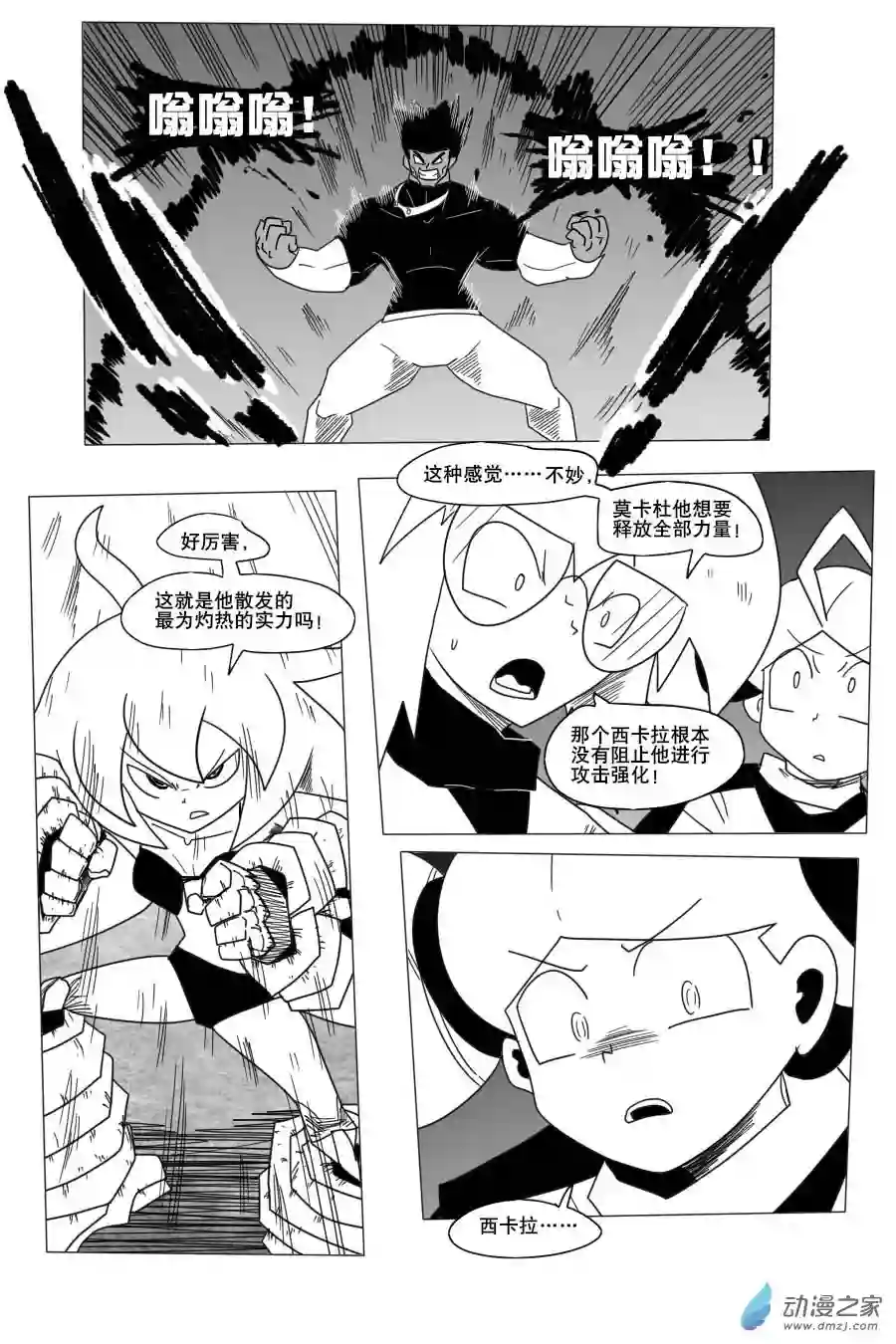 衰变少女超越界限！莫兰蒂纳登场！