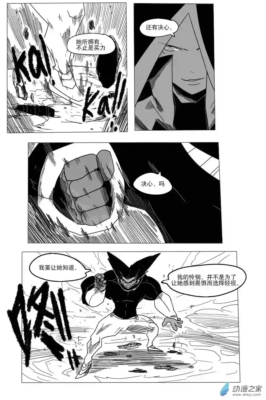 衰变少女超越界限！莫兰蒂纳登场！