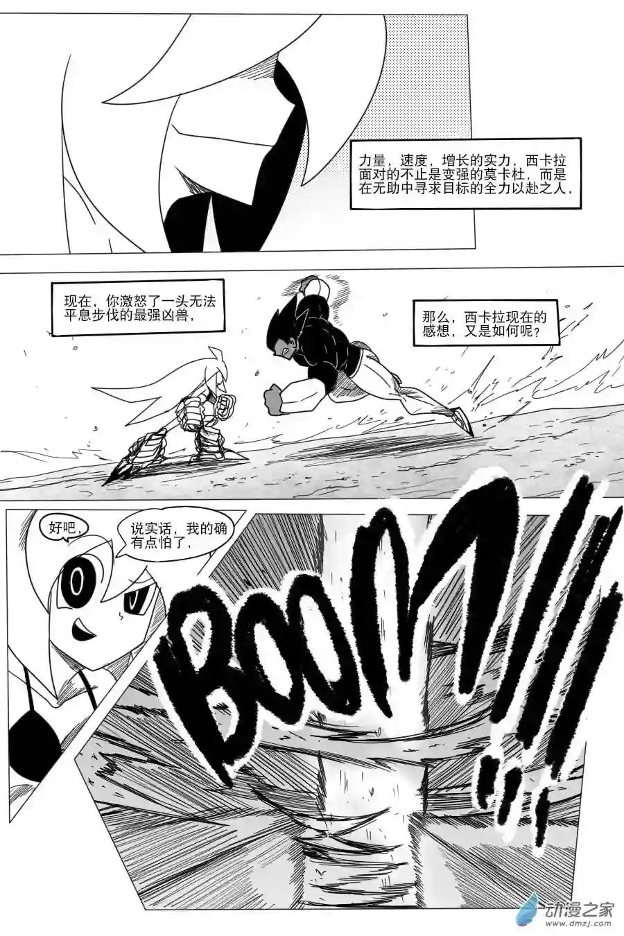 衰变少女超越界限！莫兰蒂纳登场！