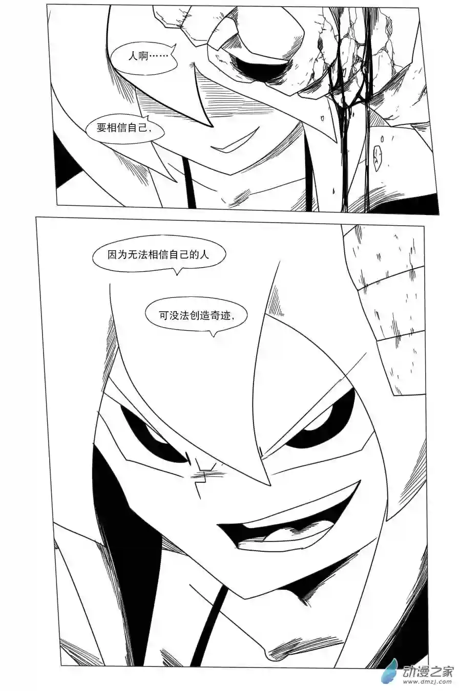 衰变少女超越界限！莫兰蒂纳登场！