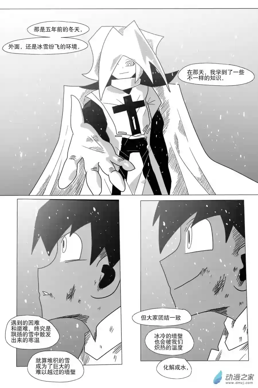 衰变少女超越界限！莫兰蒂纳登场！