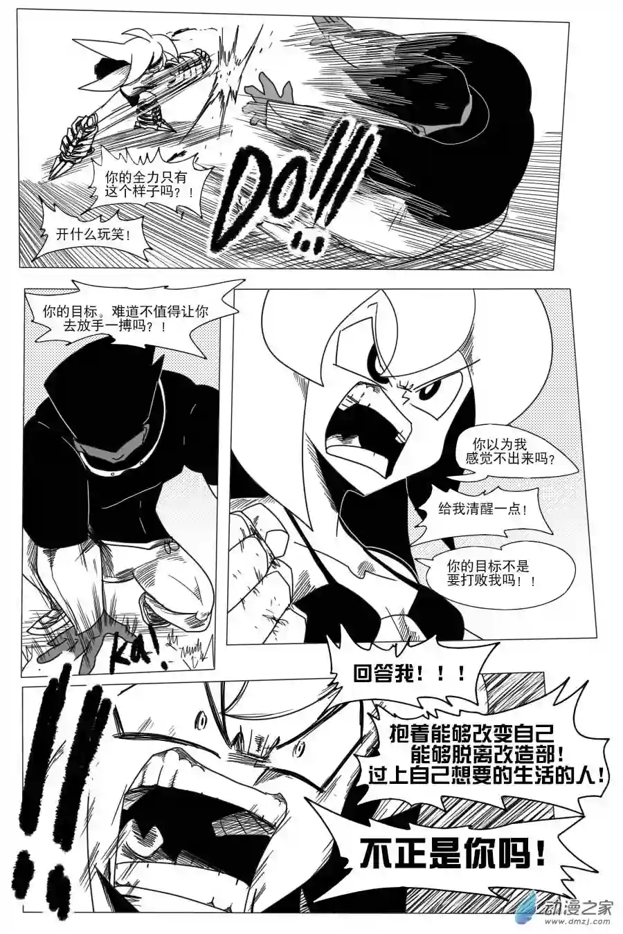 衰变少女超越界限！莫兰蒂纳登场！