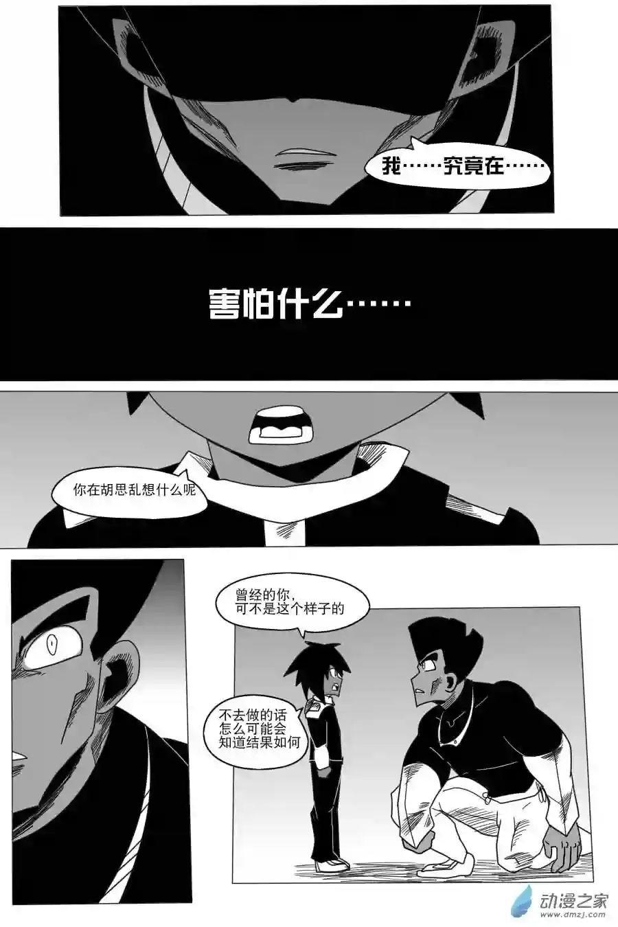 衰变少女超越界限！莫兰蒂纳登场！