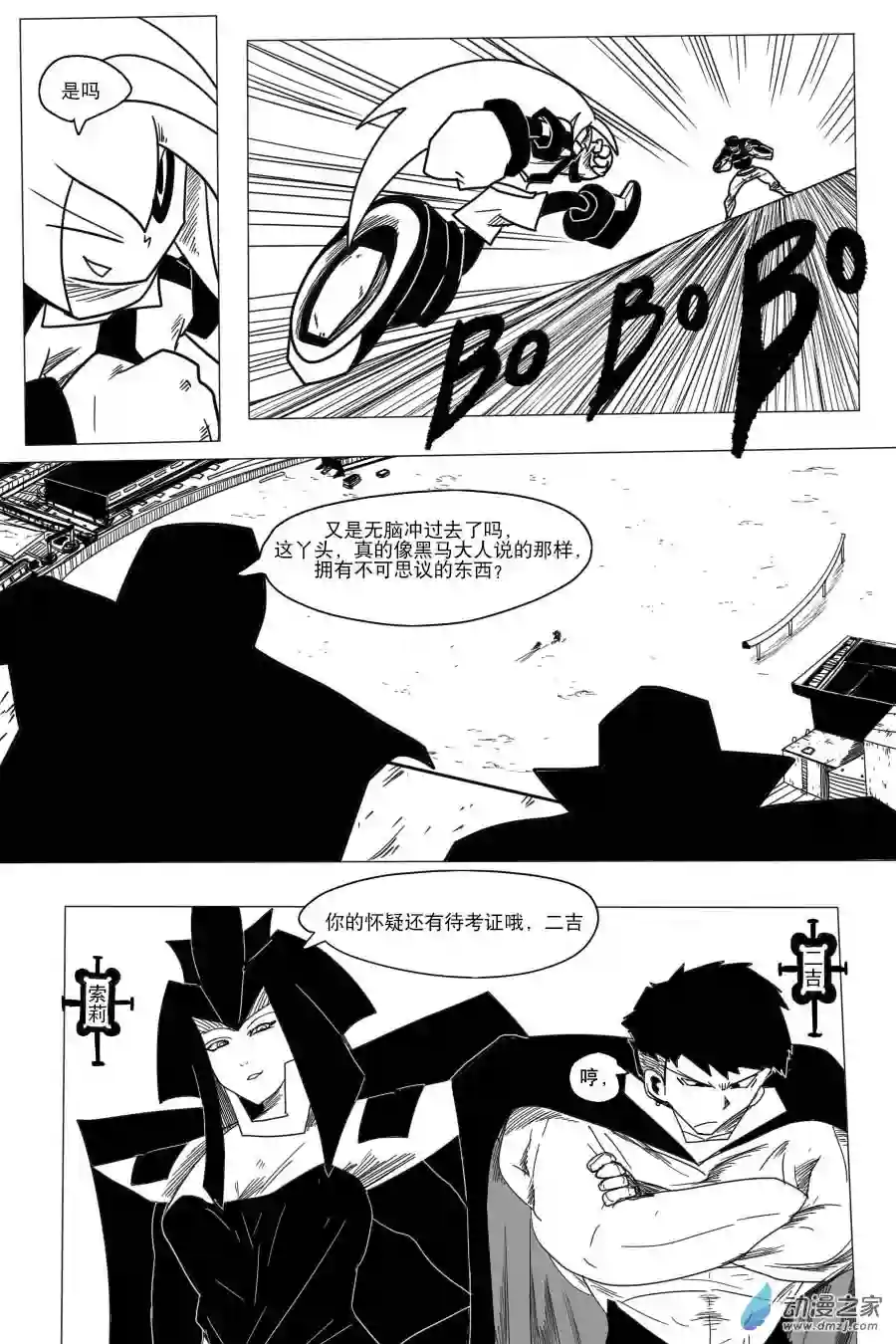 衰变少女超越界限！莫兰蒂纳登场！